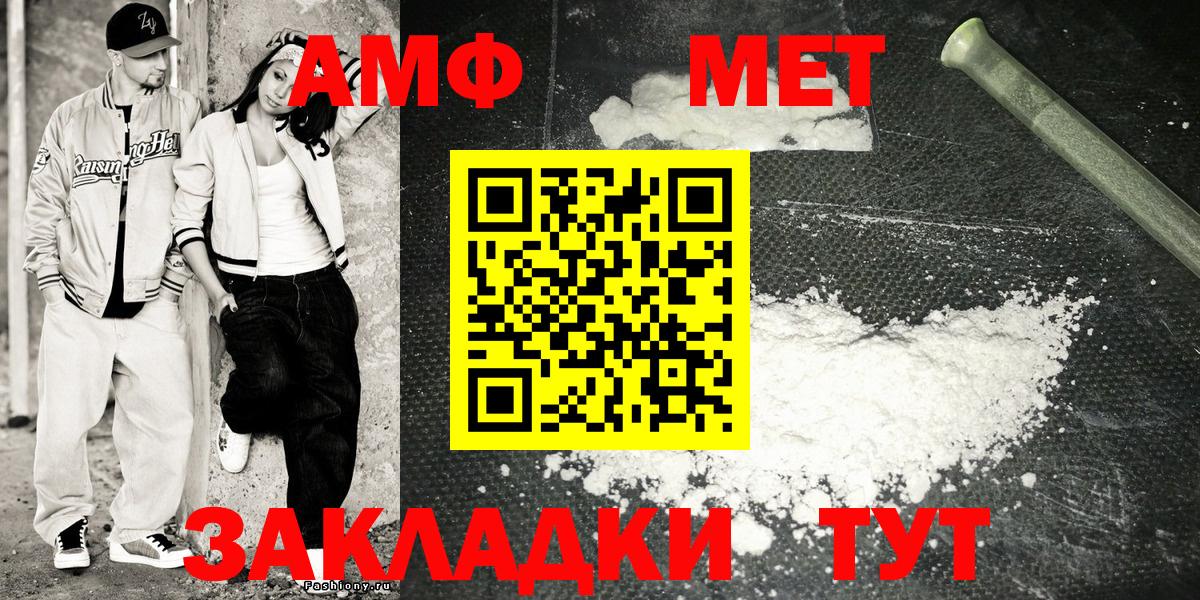Людиново  Амфетамин 98%  Амфетамин  Вход с VPN 
