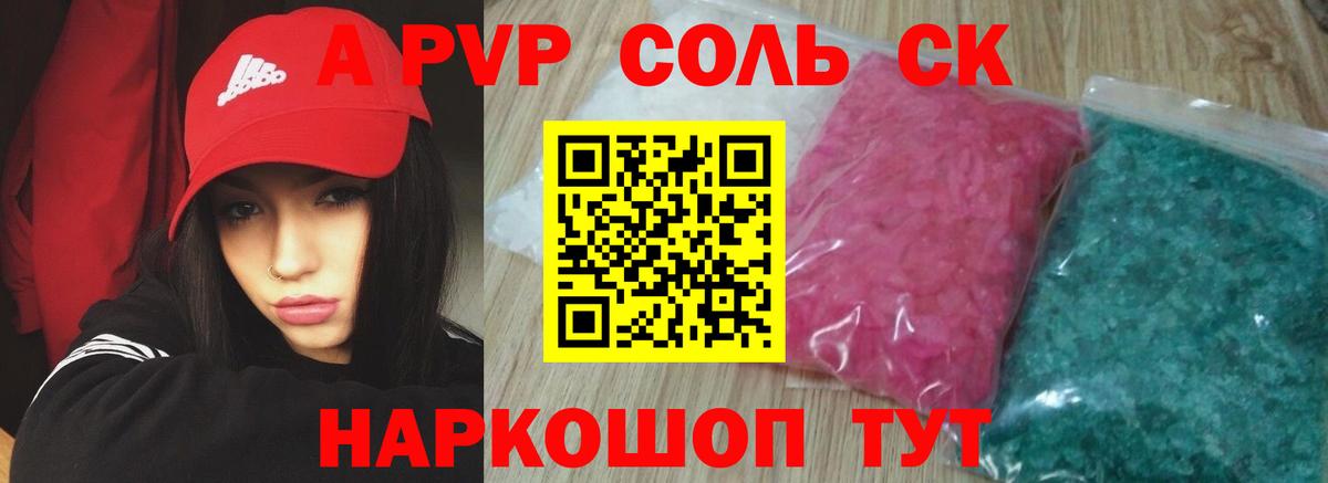 Альфа ПВП  APVP крисы CK  Вход с VPN  Alfa_PVP СК  А ПВП СК  Людиново 