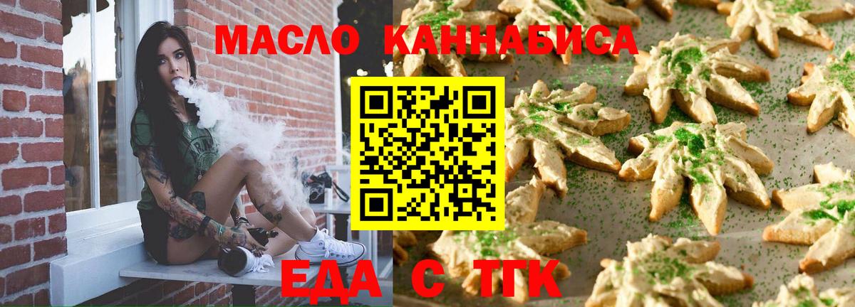 Людиново  Cannafood марихуана  Вход с VPN 