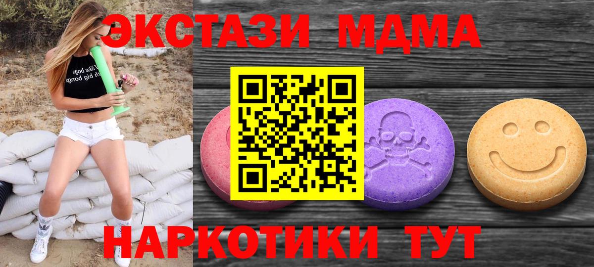 Экстази VHQ  Экстази  Людиново  Вход с VPN 