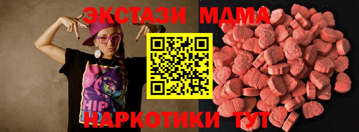 Экстази 300 mg Людиново