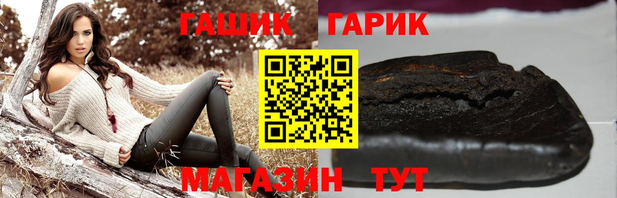 ГАШ убойный  Вход с VPN  Людиново 