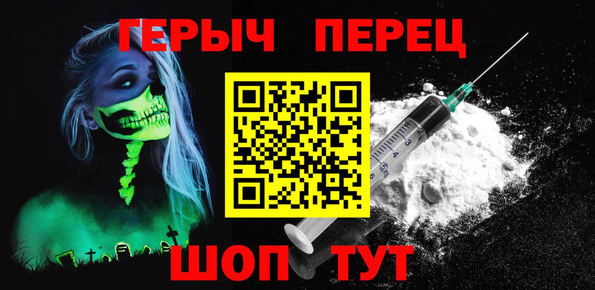 Героин VHQ Людиново