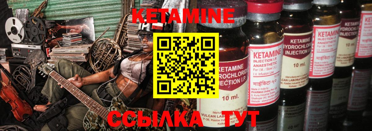 Кетамин VHQ  мориарти формула  Людиново  КЕТАМИН VHQ  Вход с VPN 