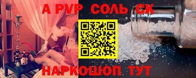 а пвп мука Янаул