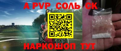 а пвп мука Янаул