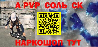 а пвп мука Янаул