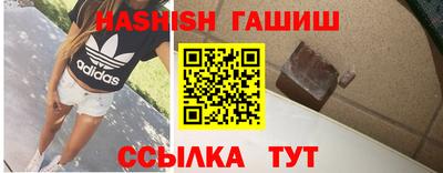 гашишное масло Ярцево