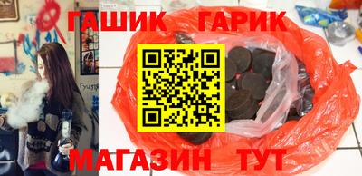 гашишное масло Ярцево