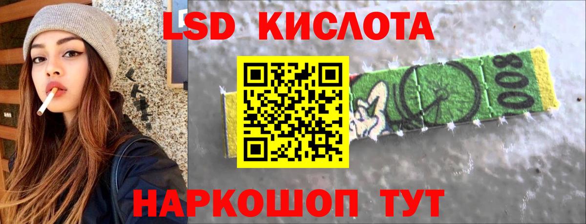 Людиново  ЛСД экстази кислота  ЛСД экстази кислота  Вход с VPN 