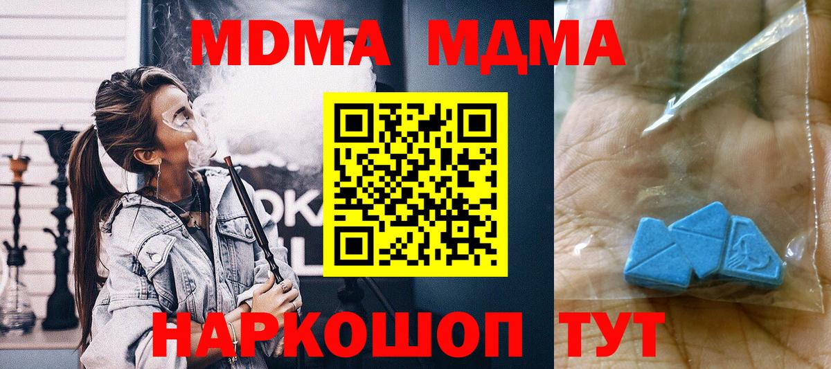 MDMA  MDMA Molly  МДМА crystal  Вход с VPN  Людиново 