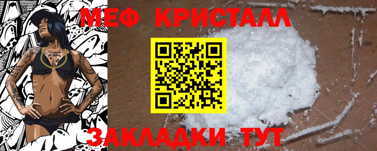 Меф 4 MMC  Вход с VPN  Людиново  Мефедрон мука 