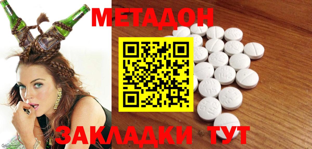 Метадон methadone  Вход с VPN  Людиново  МЕТАДОН белоснежный 