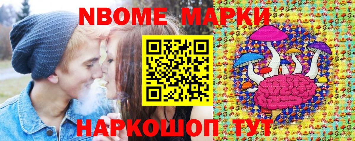 Марки N-bome 1,8мг  Вход с VPN  Людиново  что такое наркотик  Марки N-bome 1,8мг 