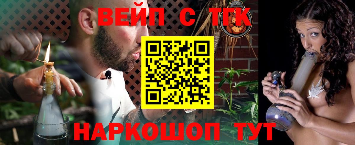 Дистиллят ТГК жижа  Дистиллят ТГК вейп с тгк  Вход с VPN  Людиново 