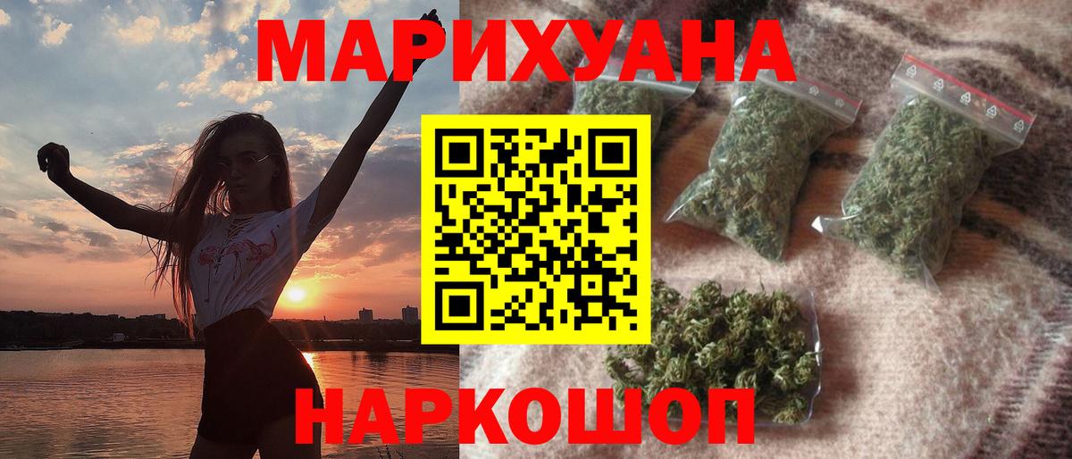 Людиново  Каннабис THC 21%  Шишки марихуана VHQ  Вход с VPN  Каннабис тримм 
